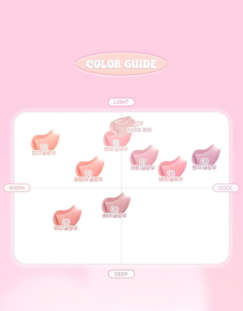 [하츠투하츠PICK] 투에이엔 하트 웨어링 리퀴드 치크 9colors (기획/단품) 상세페이지 52